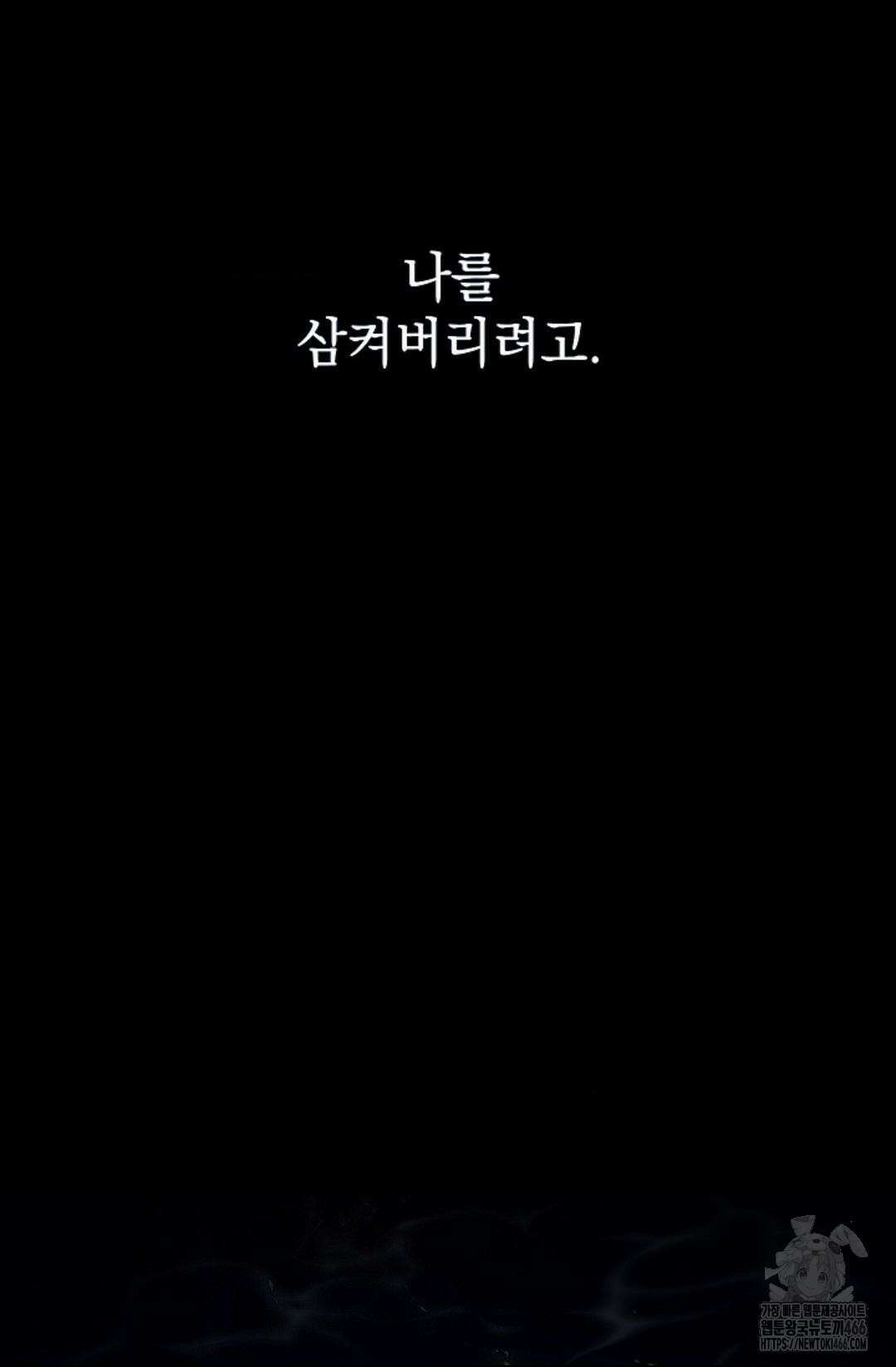 다이브 [레진] 다이브 3화 78