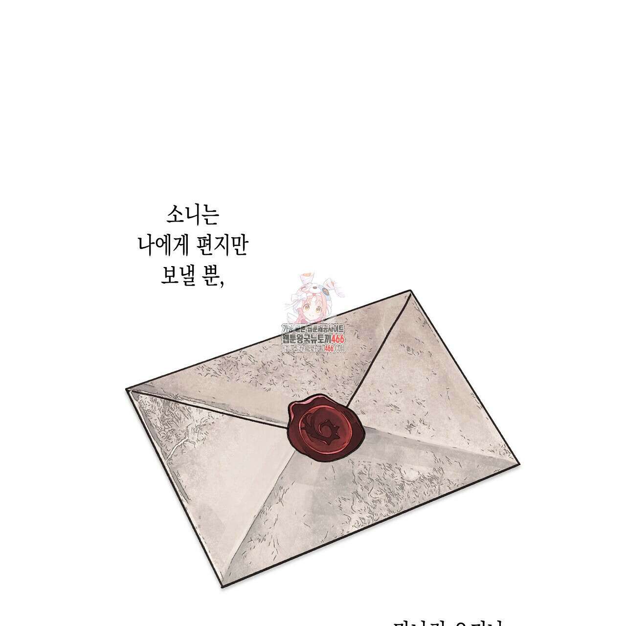 [형, 나 커졌어! 역키잡 BL 단편선] 추신 프롤로그 1