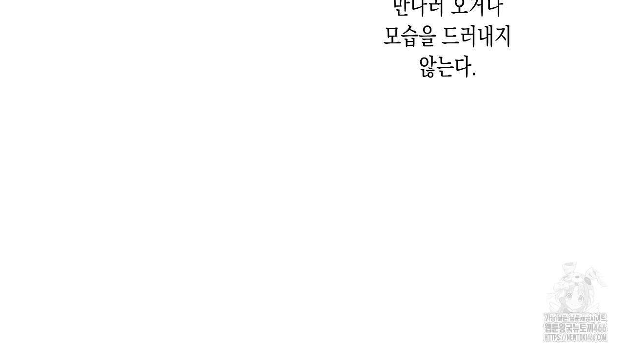 [형, 나 커졌어! 역키잡 BL 단편선] 추신 프롤로그 2