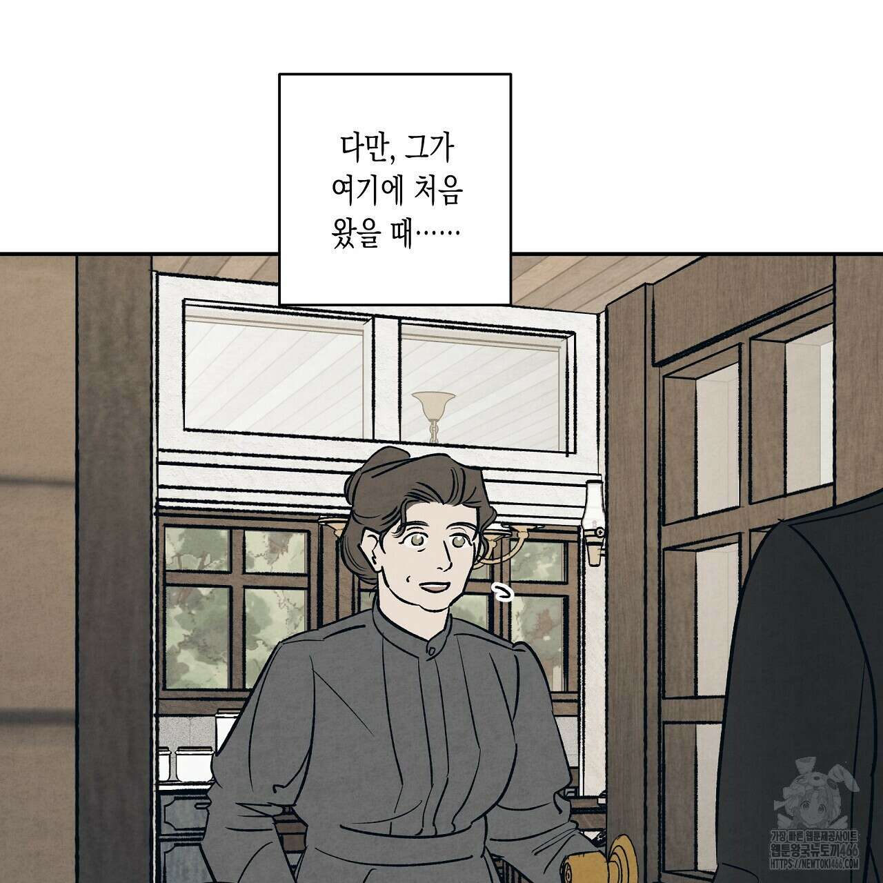 [형, 나 커졌어! 역키잡 BL 단편선] 추신 프롤로그 3