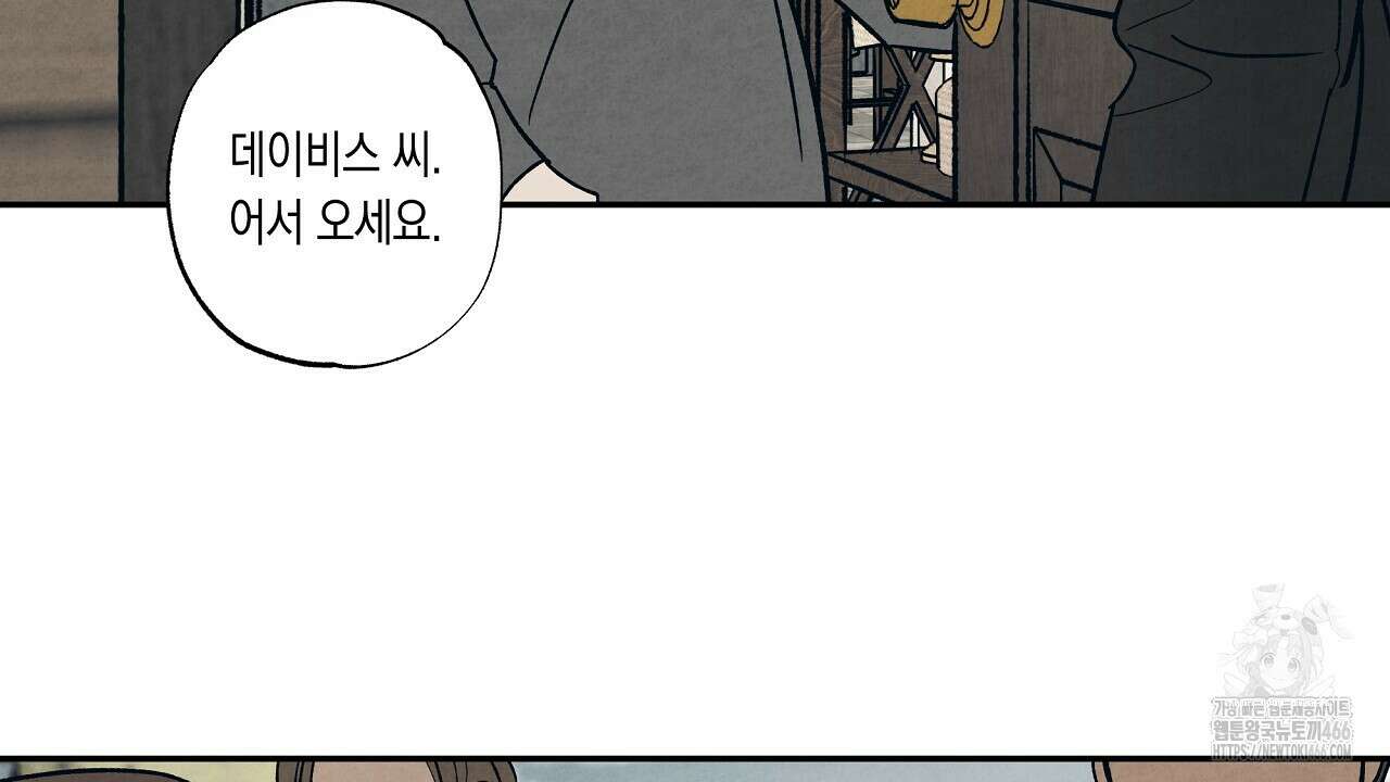 [형, 나 커졌어! 역키잡 BL 단편선] 추신 프롤로그 4