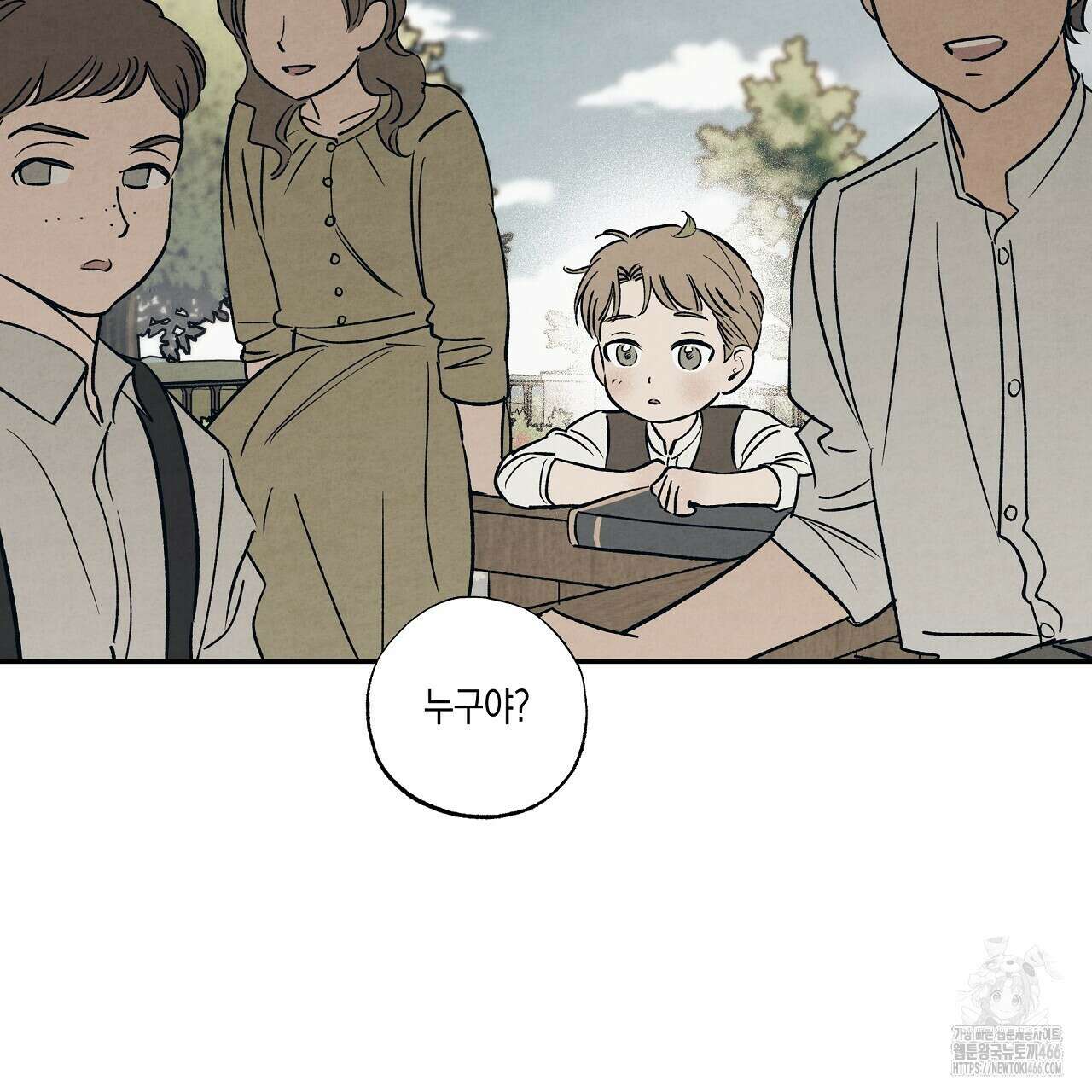 [형, 나 커졌어! 역키잡 BL 단편선] 추신 프롤로그 5
