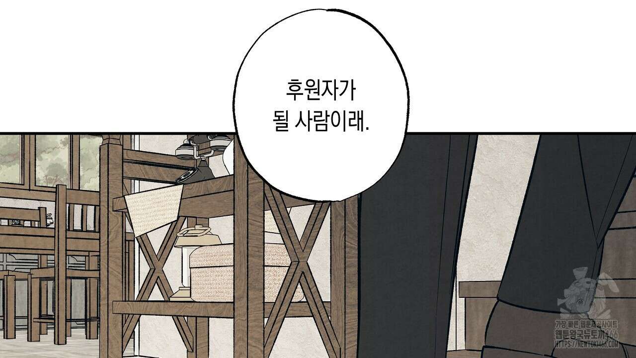 [형, 나 커졌어! 역키잡 BL 단편선] 추신 프롤로그 6
