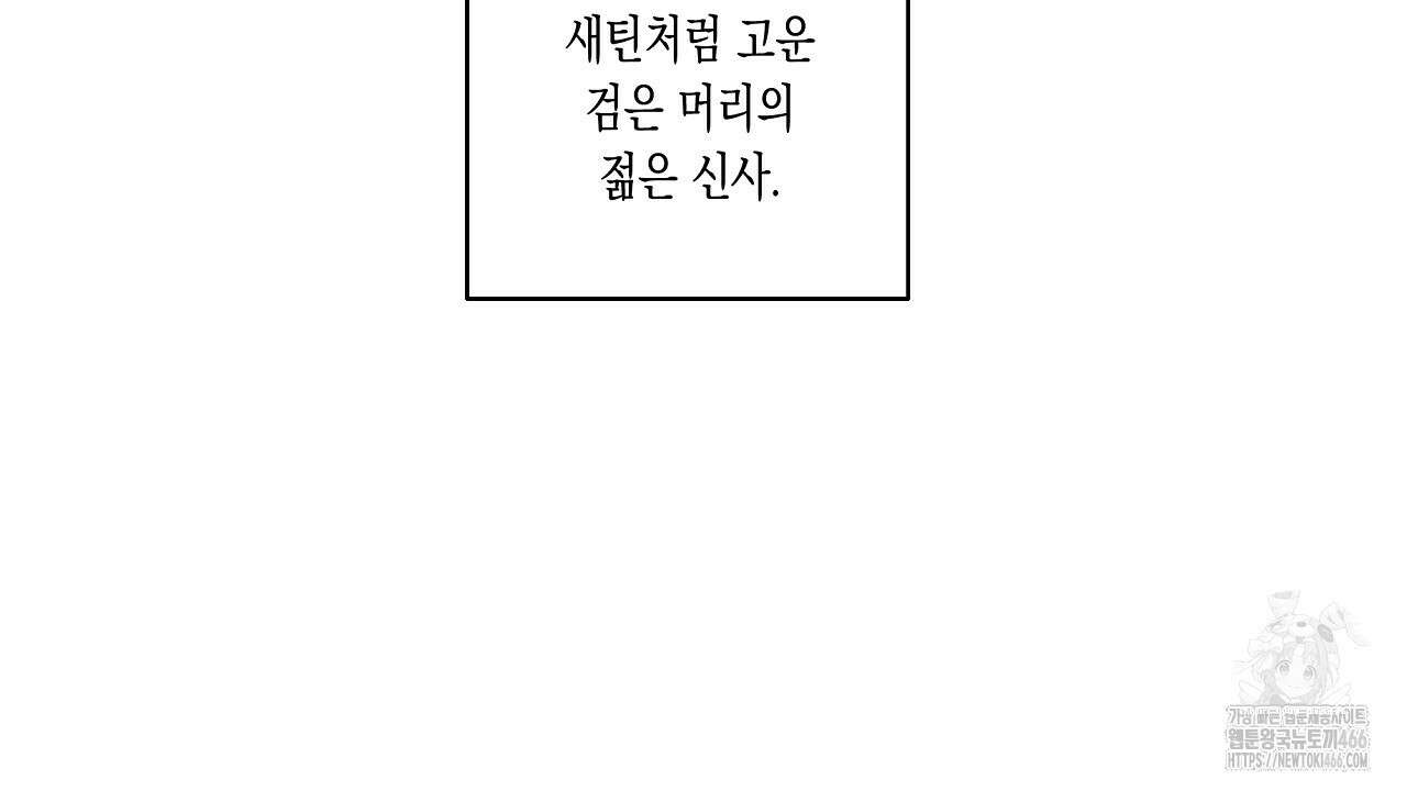 [형, 나 커졌어! 역키잡 BL 단편선] 추신 프롤로그 10