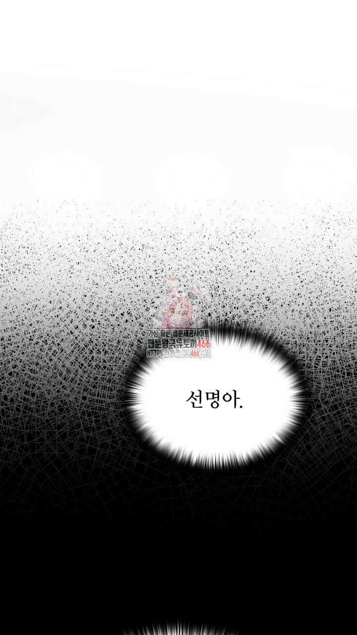 여우 사냥 17화 1
