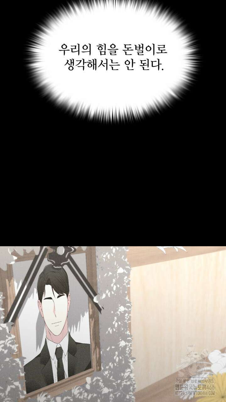 여우 사냥 17화 2