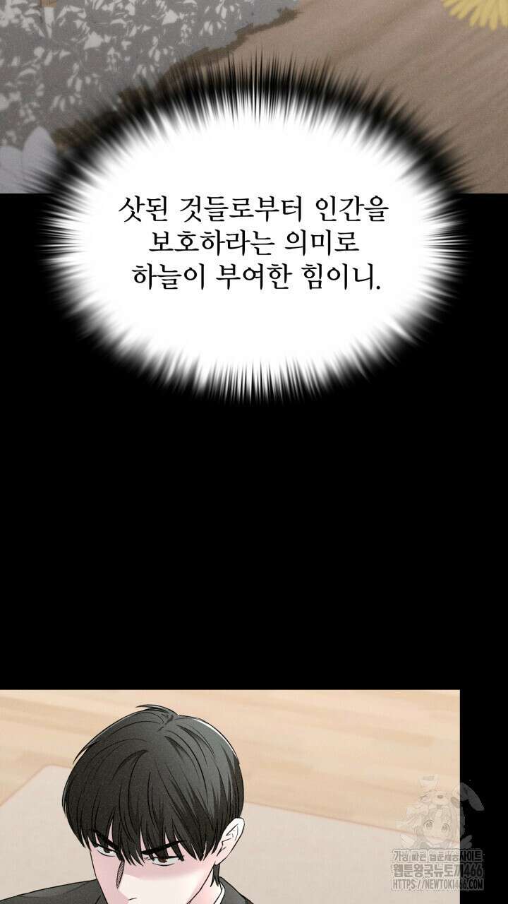 여우 사냥 17화 3