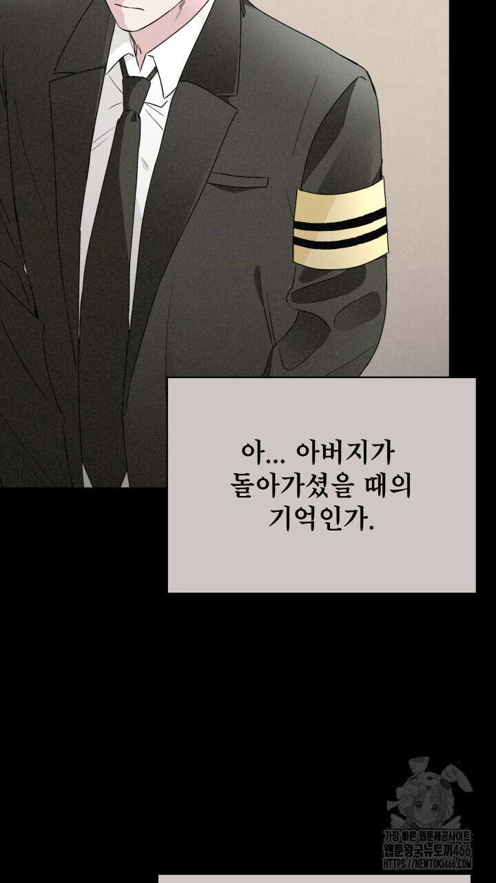 여우 사냥 17화 4