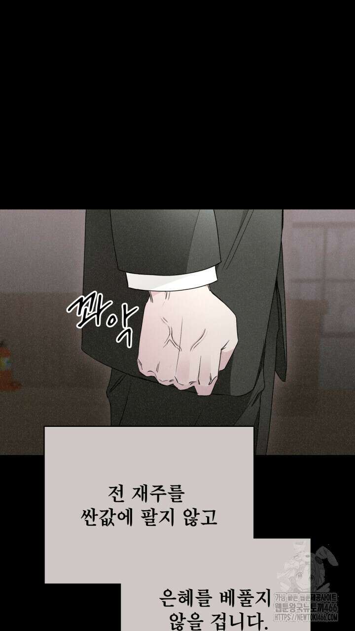 여우 사냥 17화 7