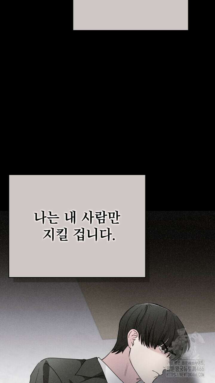 여우 사냥 17화 8