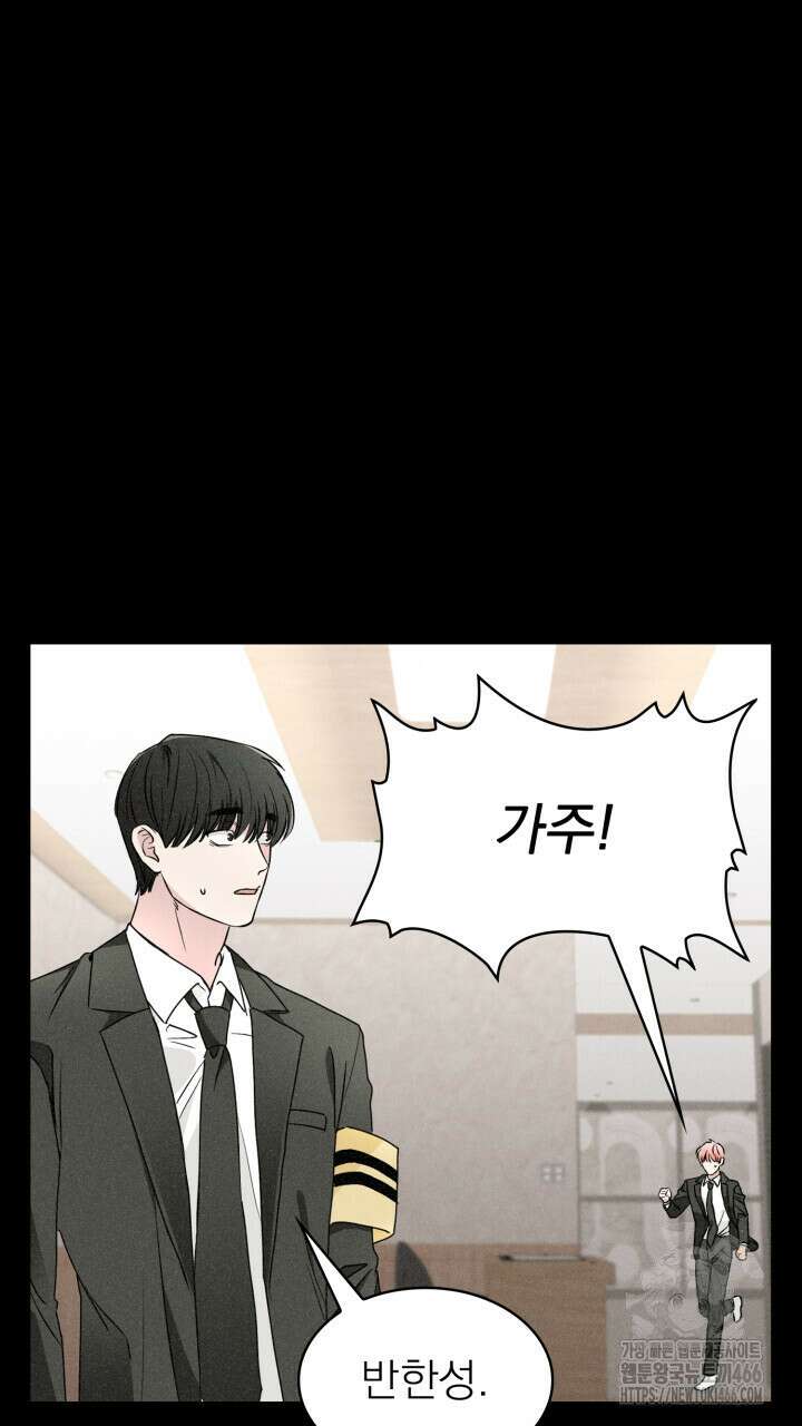 여우 사냥 17화 10