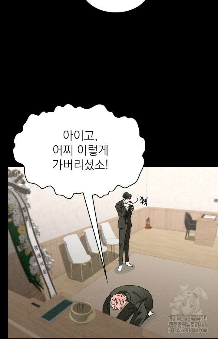 여우 사냥 17화 11