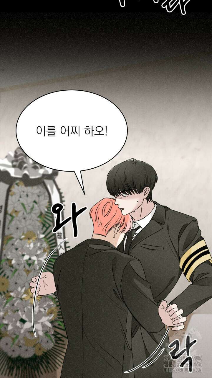 여우 사냥 17화 13