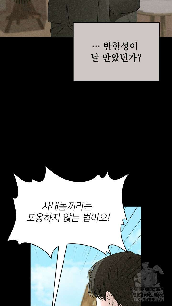 여우 사냥 17화 14
