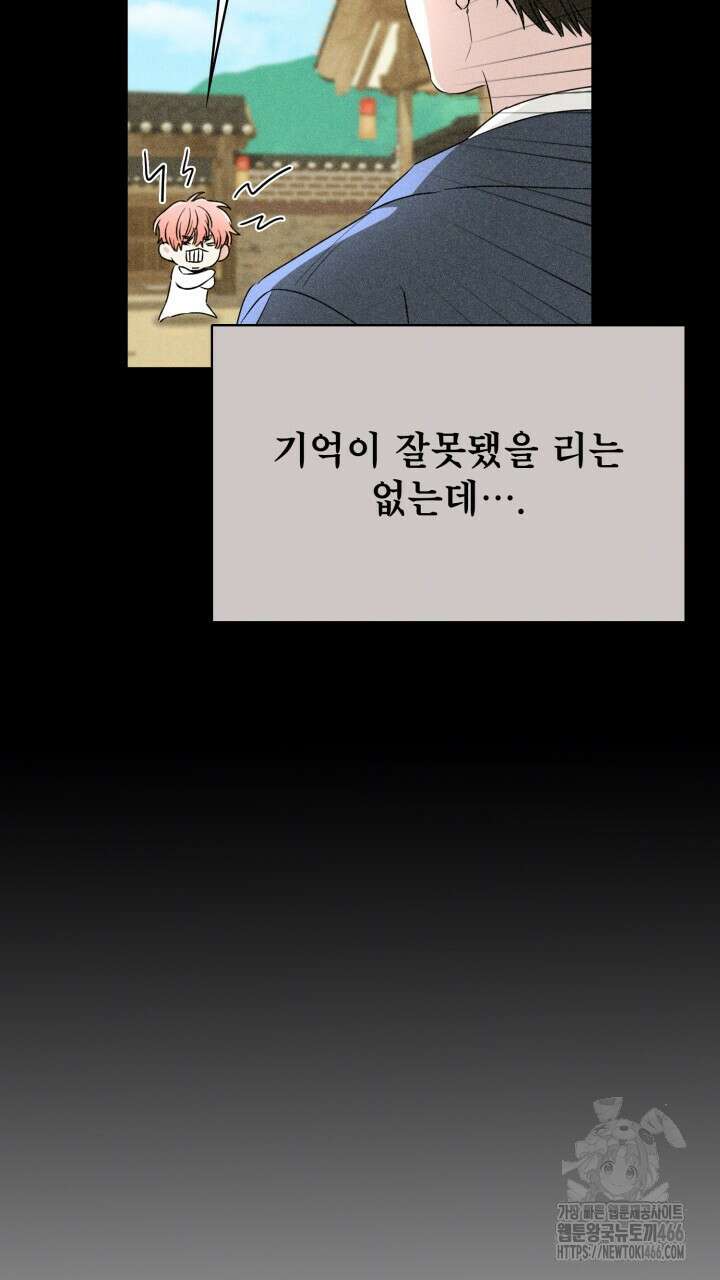 여우 사냥 17화 15
