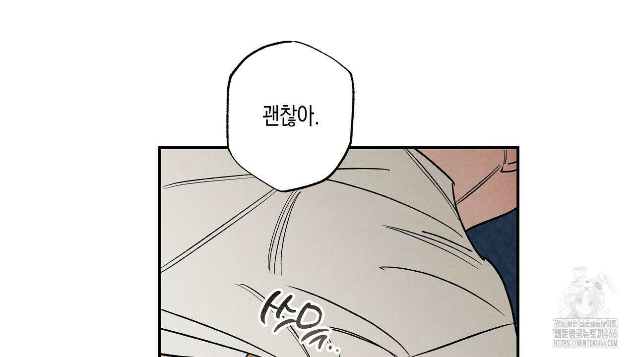 [형, 나 커졌어! 역키잡 BL 단편선] 추신 4화(완결) 8