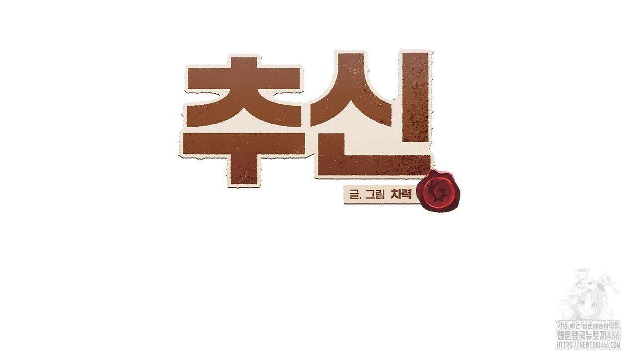 [형, 나 커졌어! 역키잡 BL 단편선] 추신 4화(완결) 14