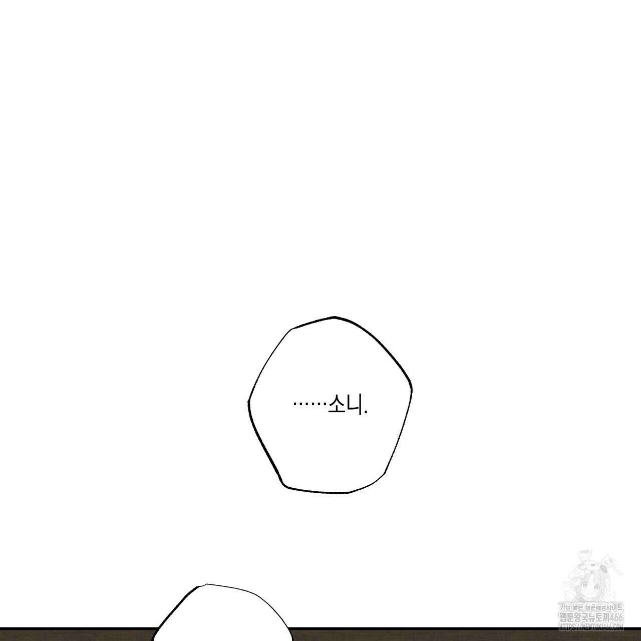 [형, 나 커졌어! 역키잡 BL 단편선] 추신 4화(완결) 15
