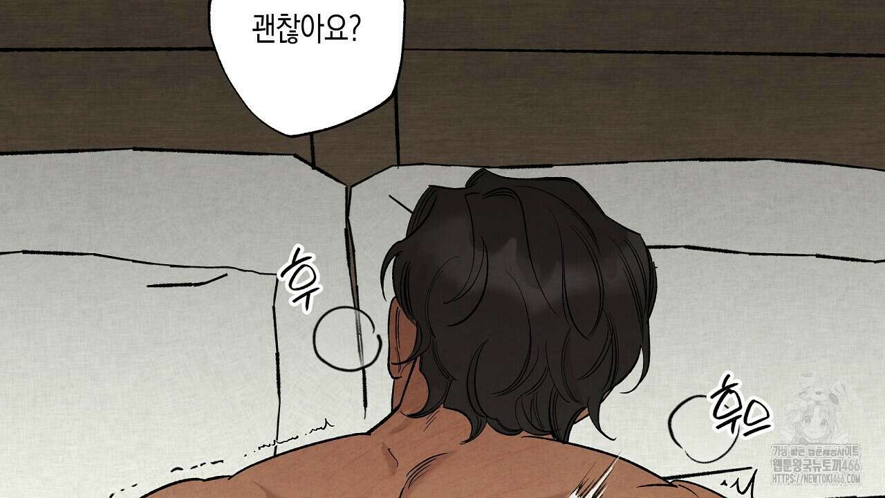 [형, 나 커졌어! 역키잡 BL 단편선] 추신 4화(완결) 16