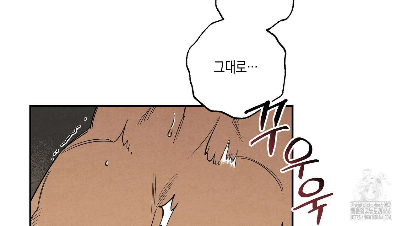 [형, 나 커졌어! 역키잡 BL 단편선] 추신 4화(완결) 18