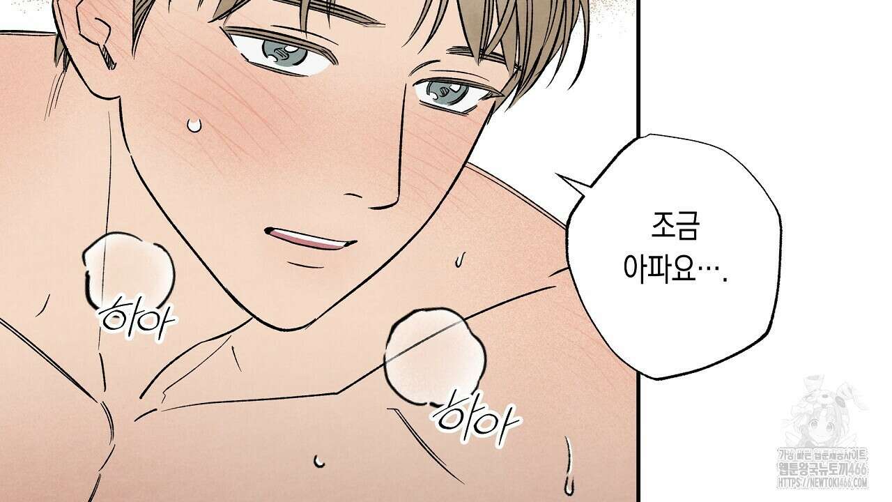 [형, 나 커졌어! 역키잡 BL 단편선] 추신 4화(완결) 22