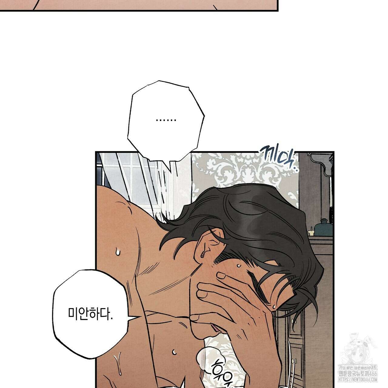 [형, 나 커졌어! 역키잡 BL 단편선] 추신 4화(완결) 23
