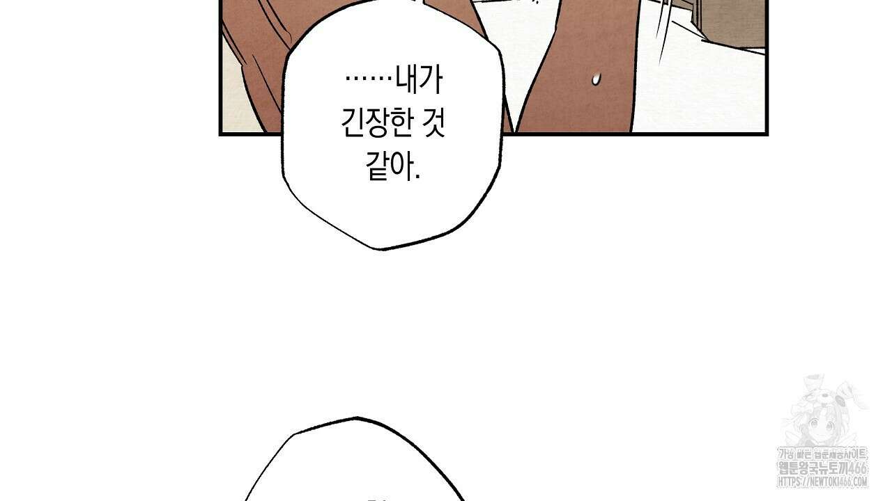 [형, 나 커졌어! 역키잡 BL 단편선] 추신 4화(완결) 24