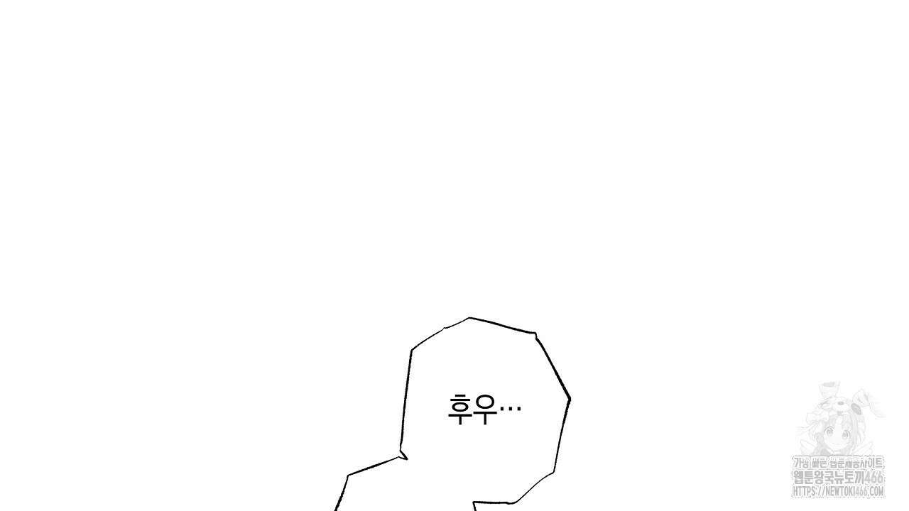 [형, 나 커졌어! 역키잡 BL 단편선] 추신 4화(완결) 26