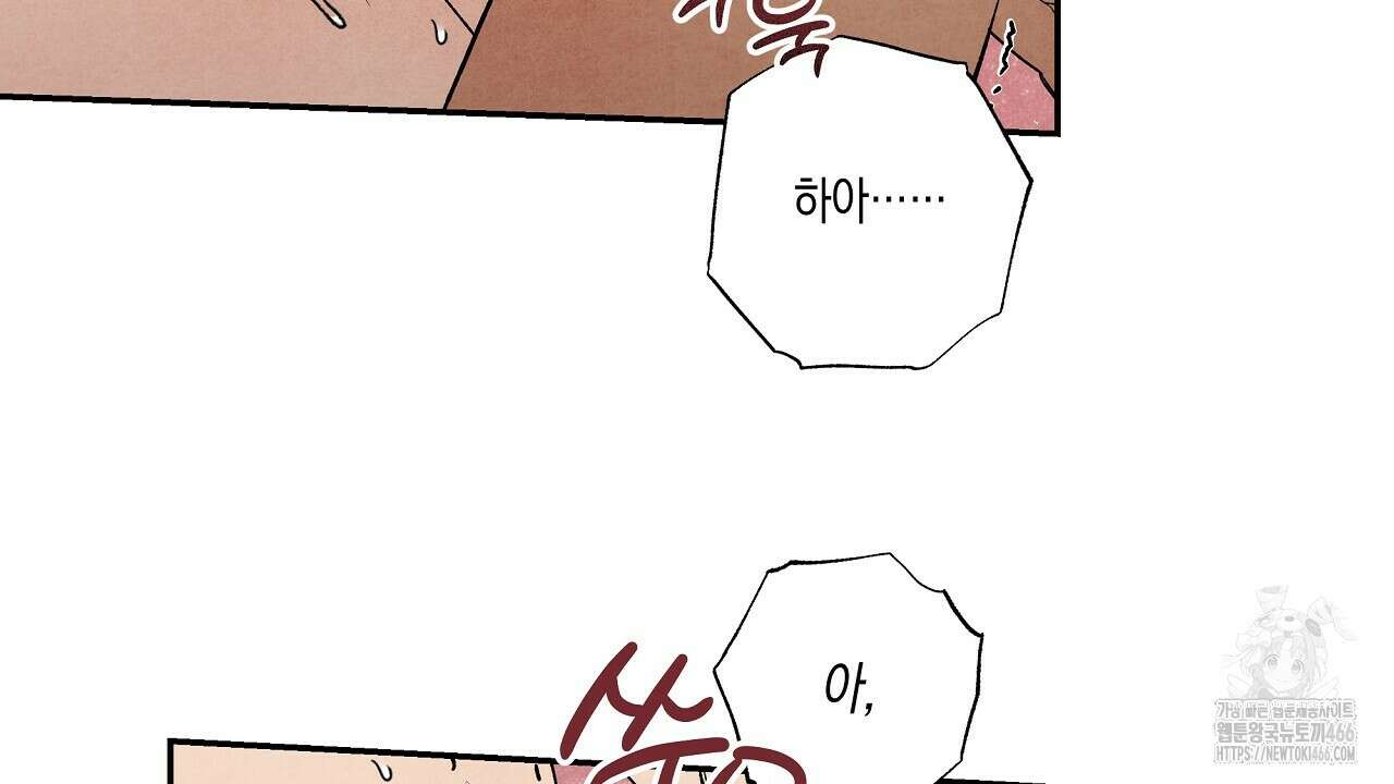 [형, 나 커졌어! 역키잡 BL 단편선] 추신 4화(완결) 30