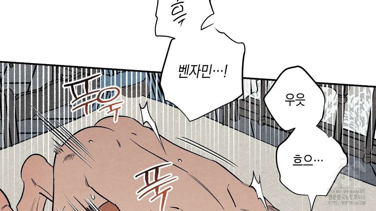 [형, 나 커졌어! 역키잡 BL 단편선] 추신 4화(완결) 32