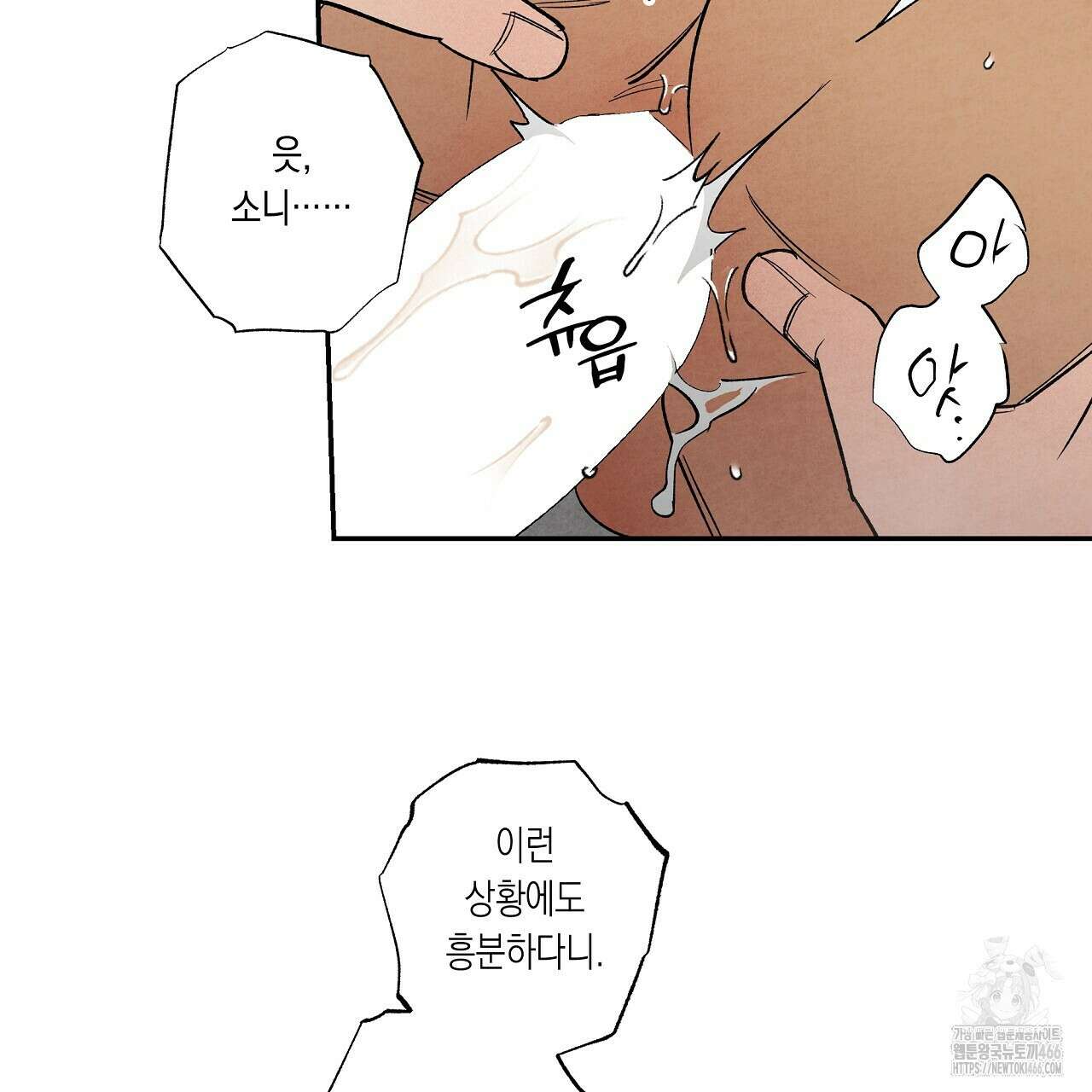 [형, 나 커졌어! 역키잡 BL 단편선] 추신 4화(완결) 37