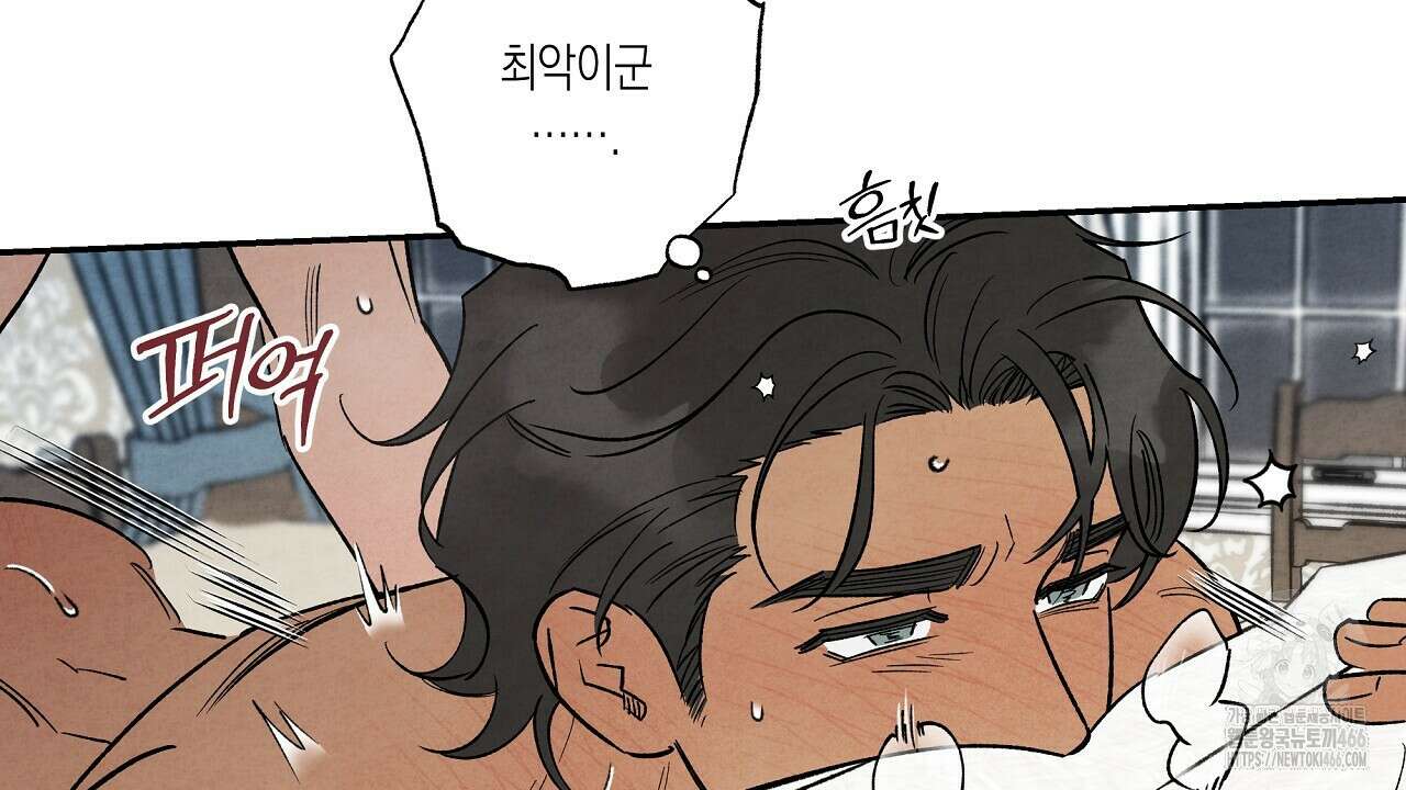 [형, 나 커졌어! 역키잡 BL 단편선] 추신 4화(완결) 38