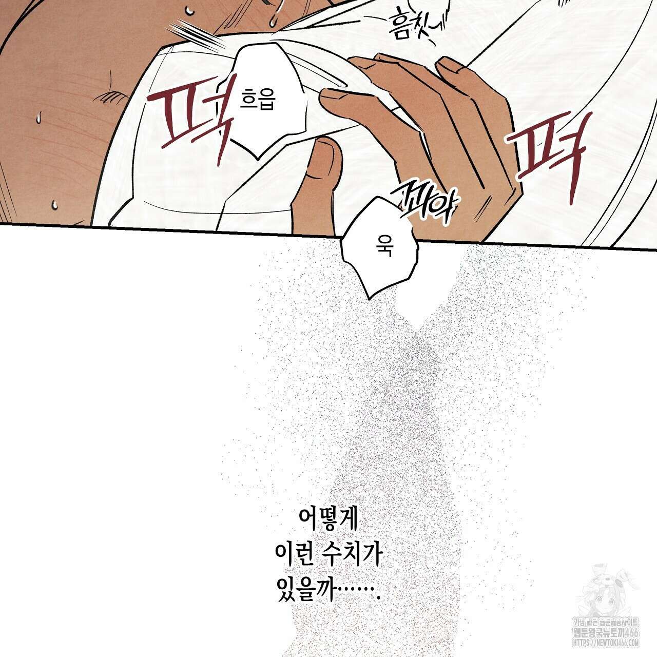 [형, 나 커졌어! 역키잡 BL 단편선] 추신 4화(완결) 39