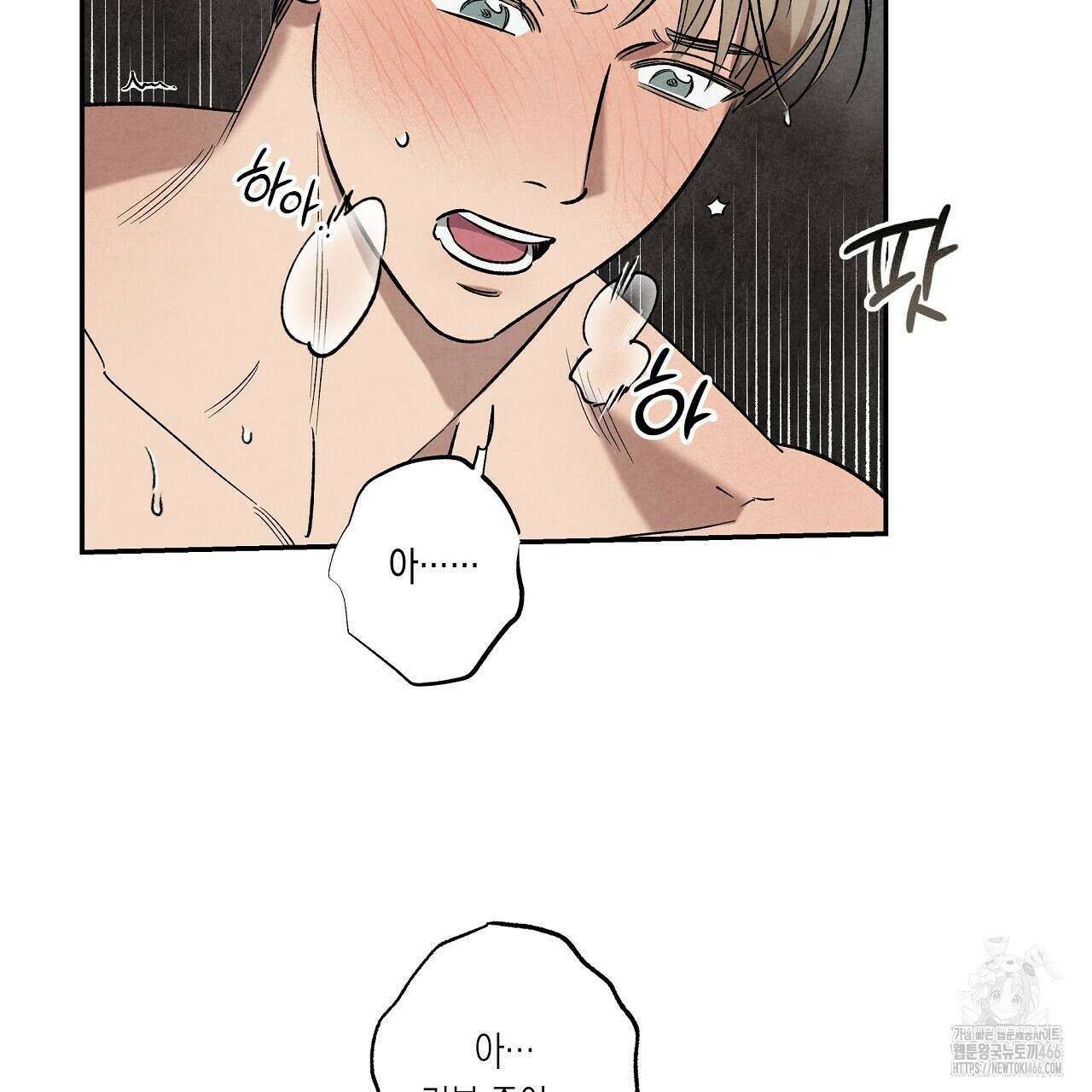 [형, 나 커졌어! 역키잡 BL 단편선] 추신 4화(완결) 43