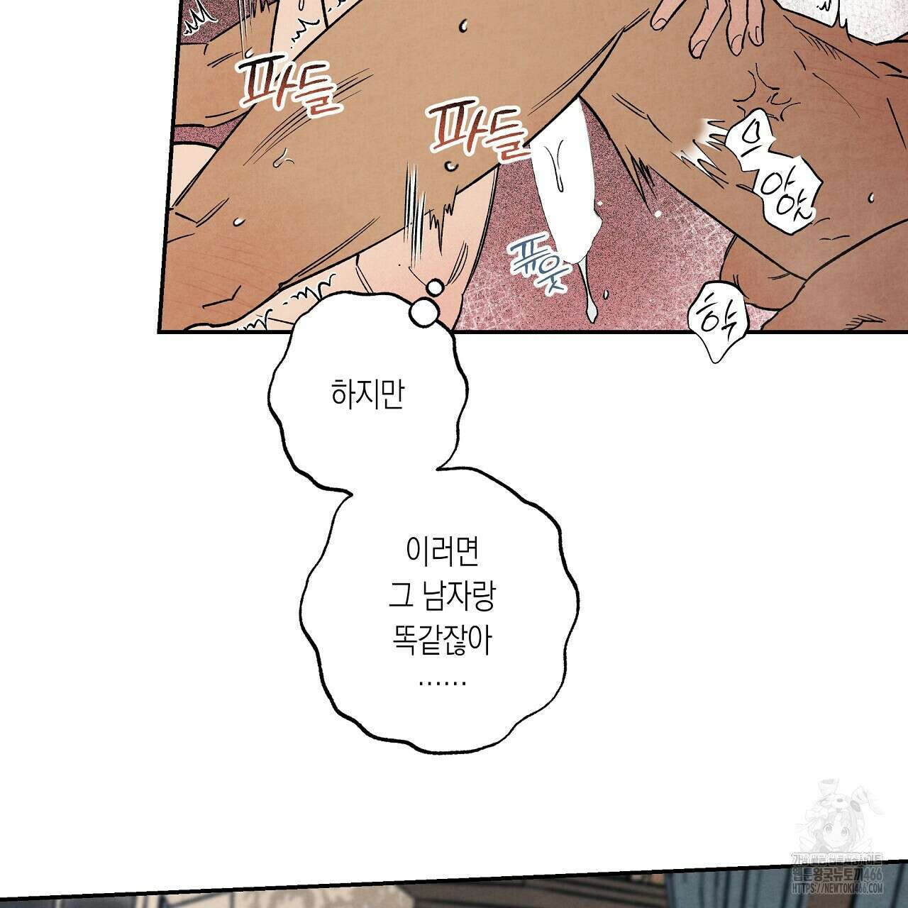 [형, 나 커졌어! 역키잡 BL 단편선] 추신 4화(완결) 45