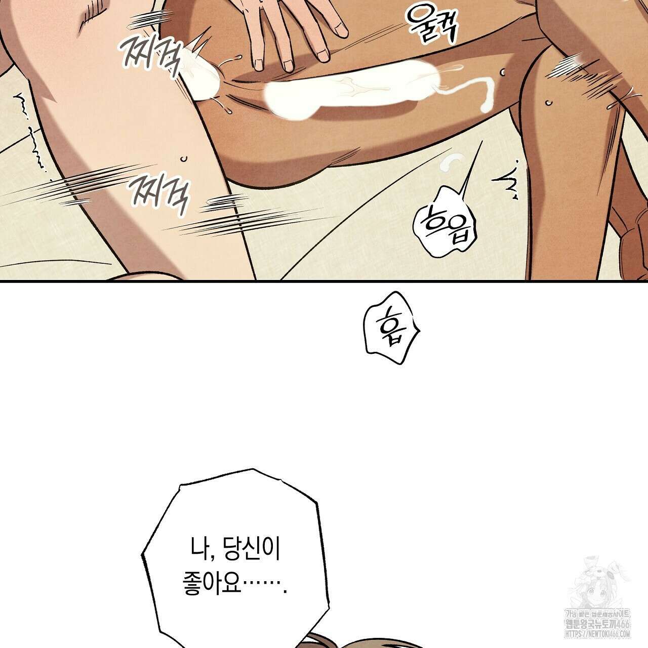 [형, 나 커졌어! 역키잡 BL 단편선] 추신 4화(완결) 51