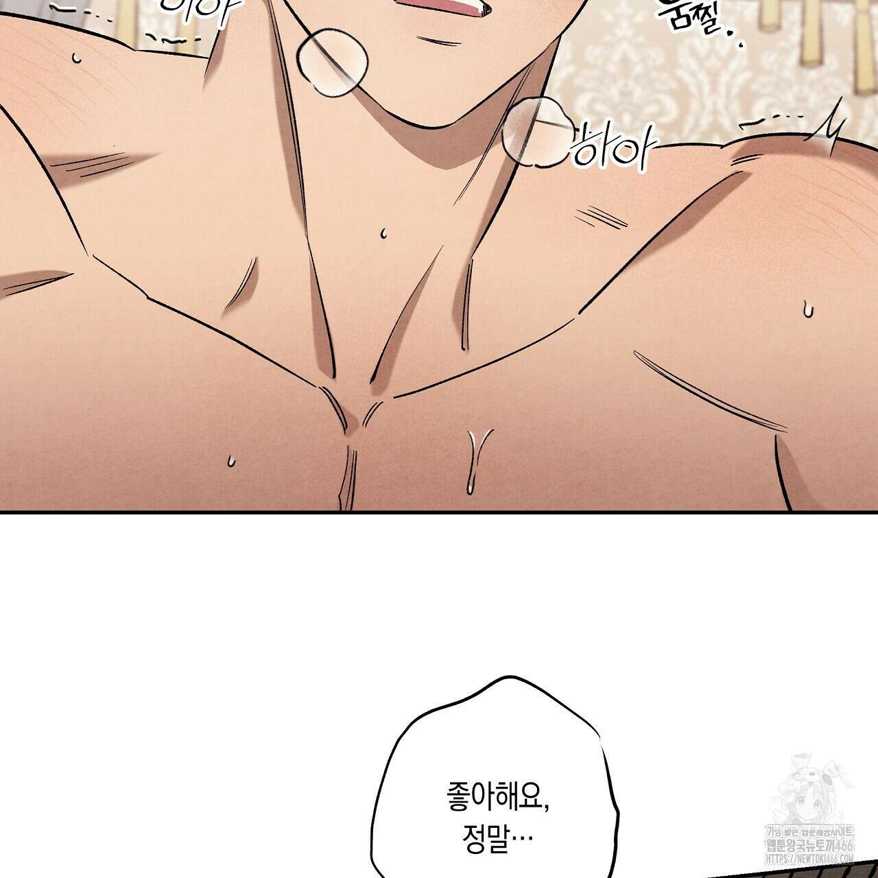 [형, 나 커졌어! 역키잡 BL 단편선] 추신 4화(완결) 53