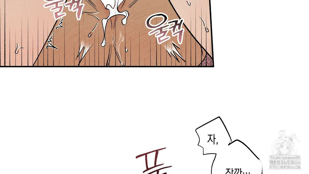 [형, 나 커졌어! 역키잡 BL 단편선] 추신 4화(완결) 58