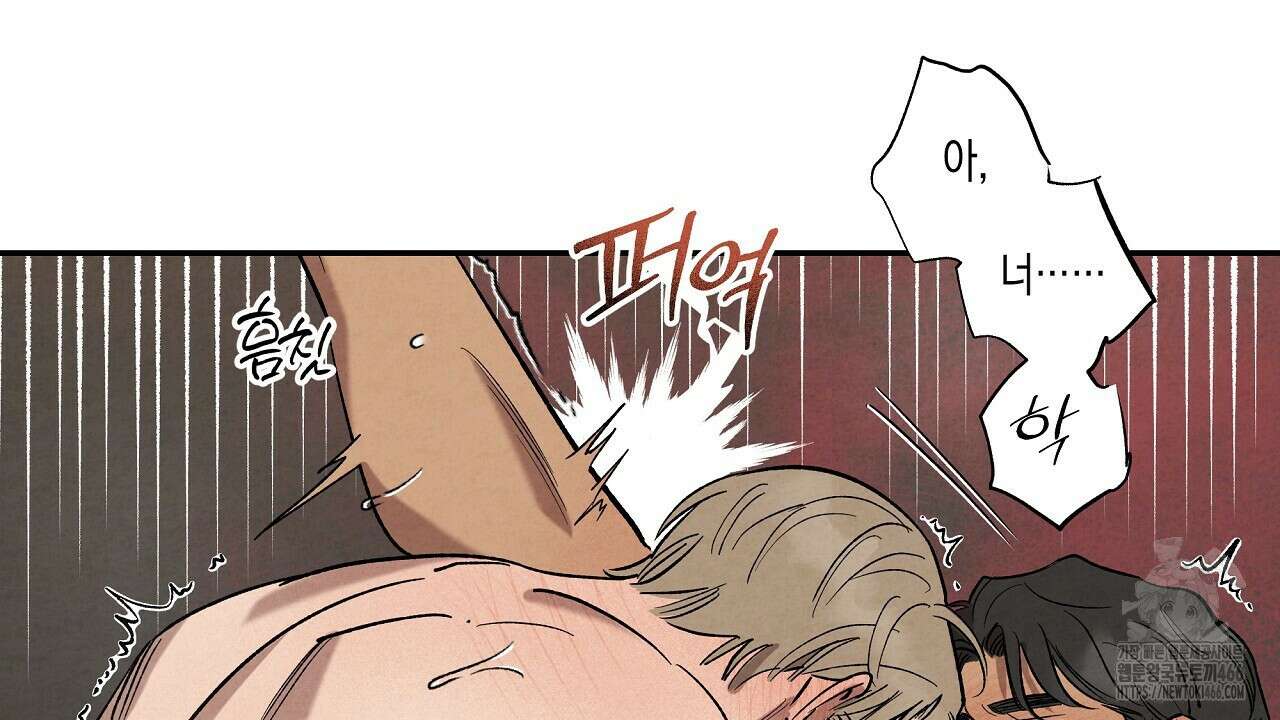 [형, 나 커졌어! 역키잡 BL 단편선] 추신 4화(완결) 60