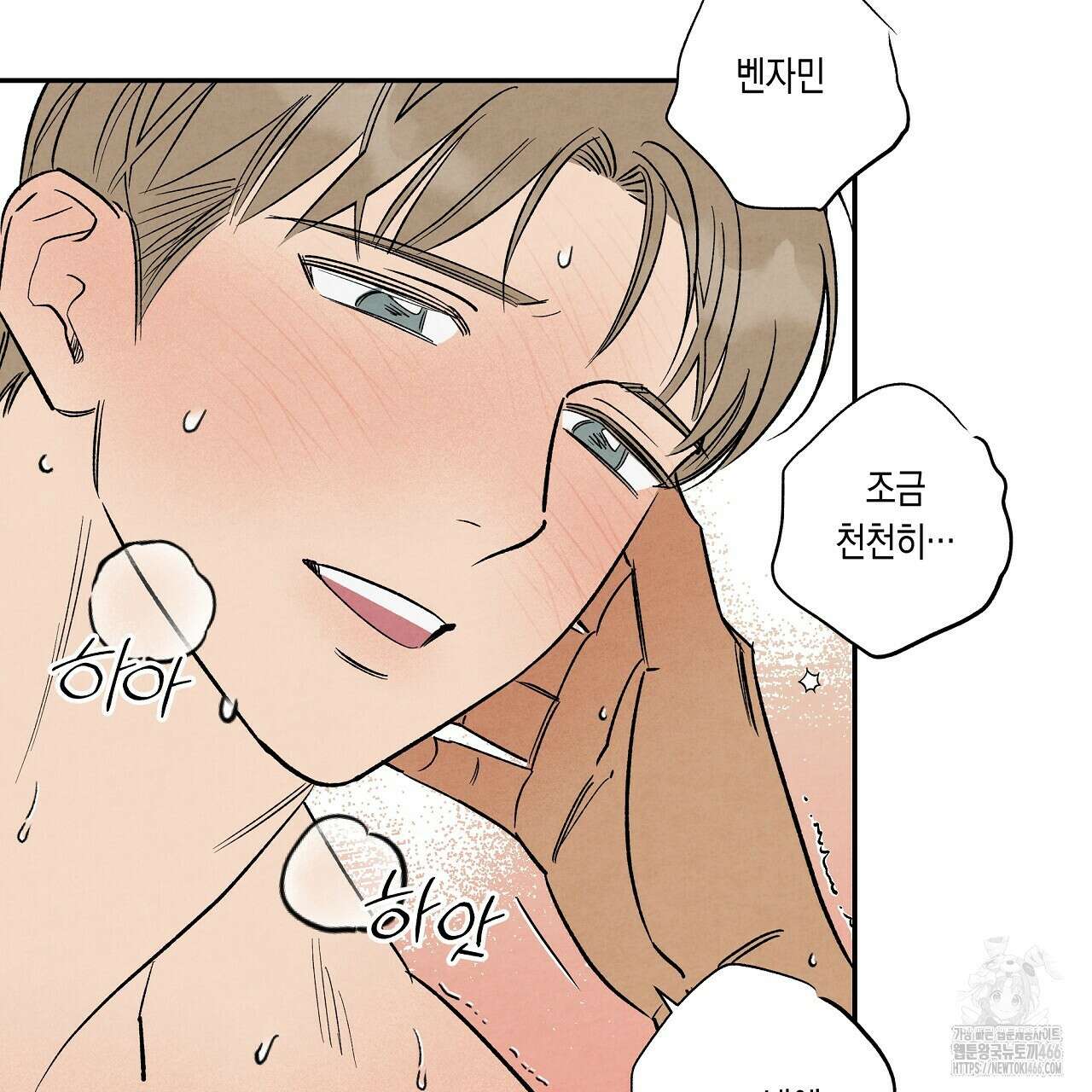 [형, 나 커졌어! 역키잡 BL 단편선] 추신 4화(완결) 69