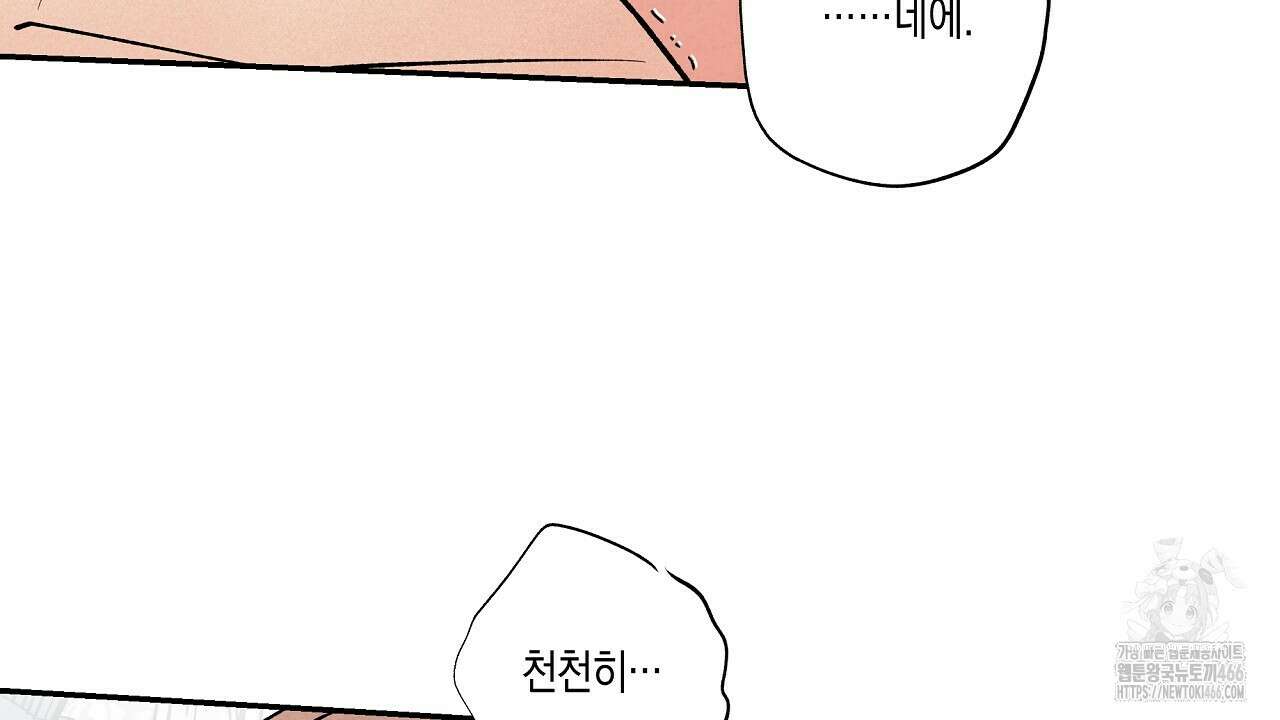 [형, 나 커졌어! 역키잡 BL 단편선] 추신 4화(완결) 70