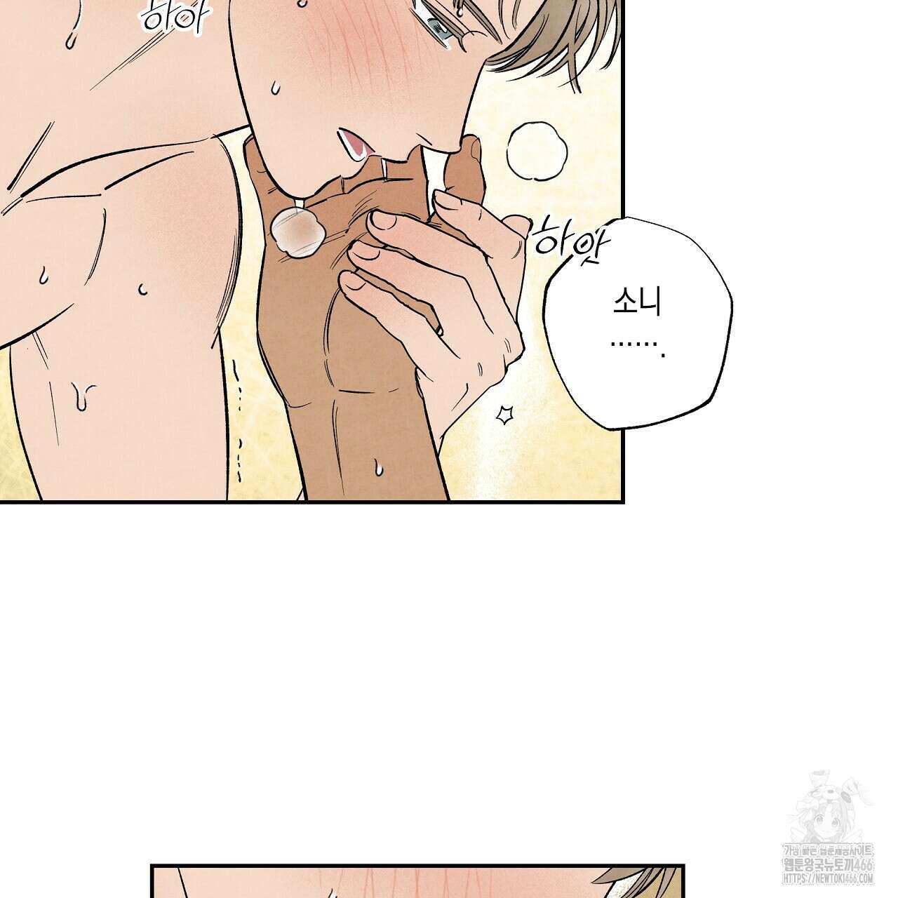 [형, 나 커졌어! 역키잡 BL 단편선] 추신 4화(완결) 73