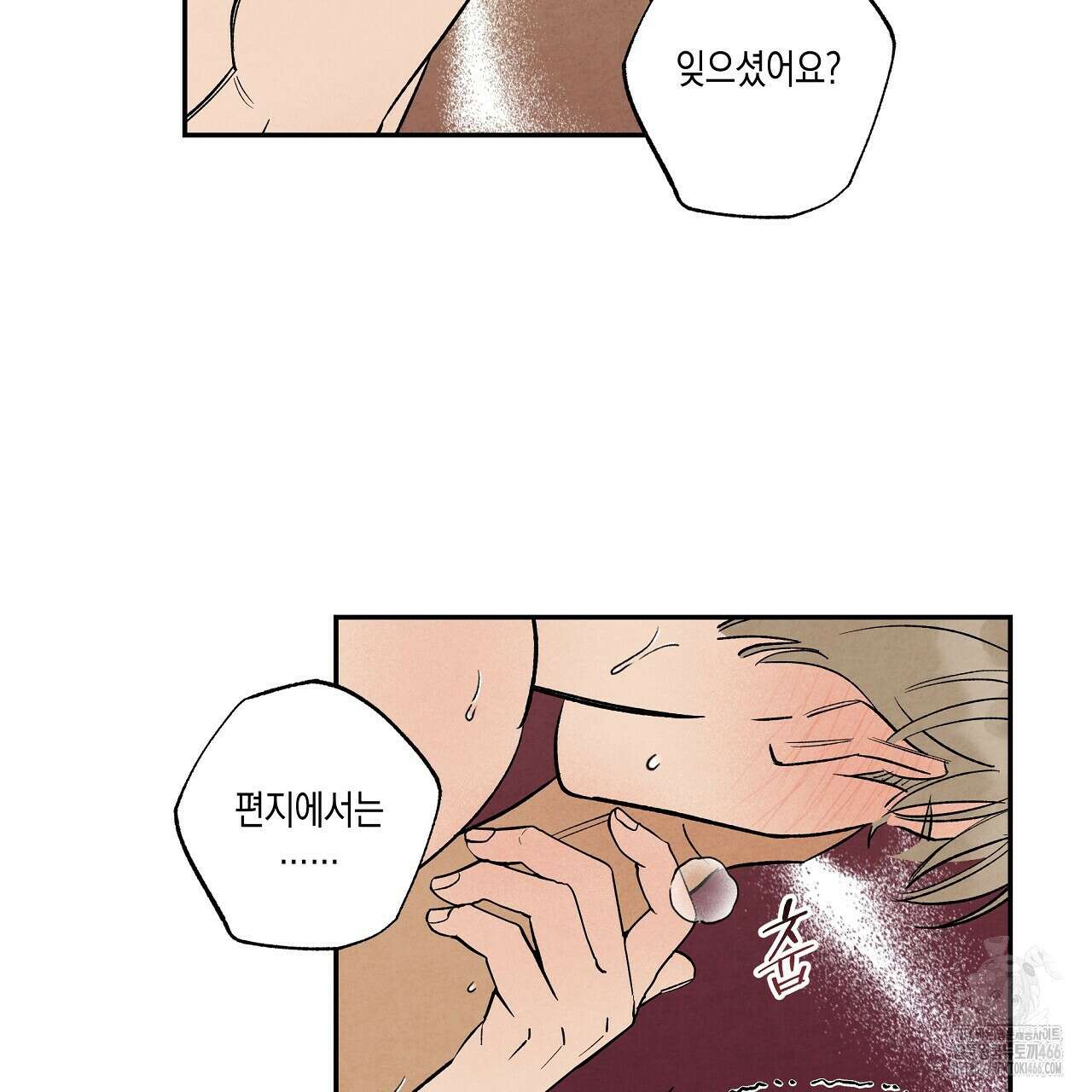 [형, 나 커졌어! 역키잡 BL 단편선] 추신 4화(완결) 75