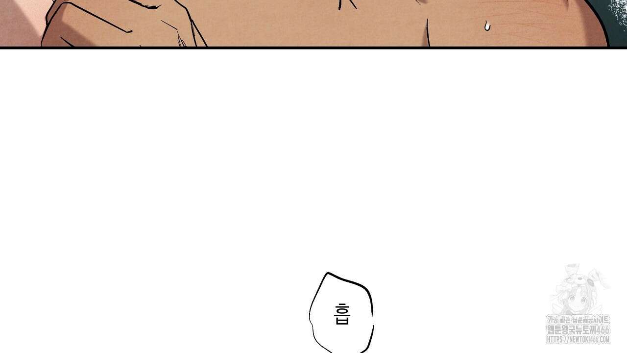 [형, 나 커졌어! 역키잡 BL 단편선] 추신 4화(완결) 80