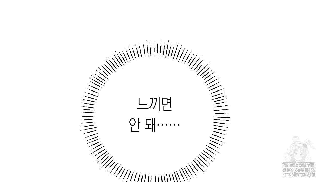 [형, 나 커졌어! 역키잡 BL 단편선] 추신 4화(완결) 92