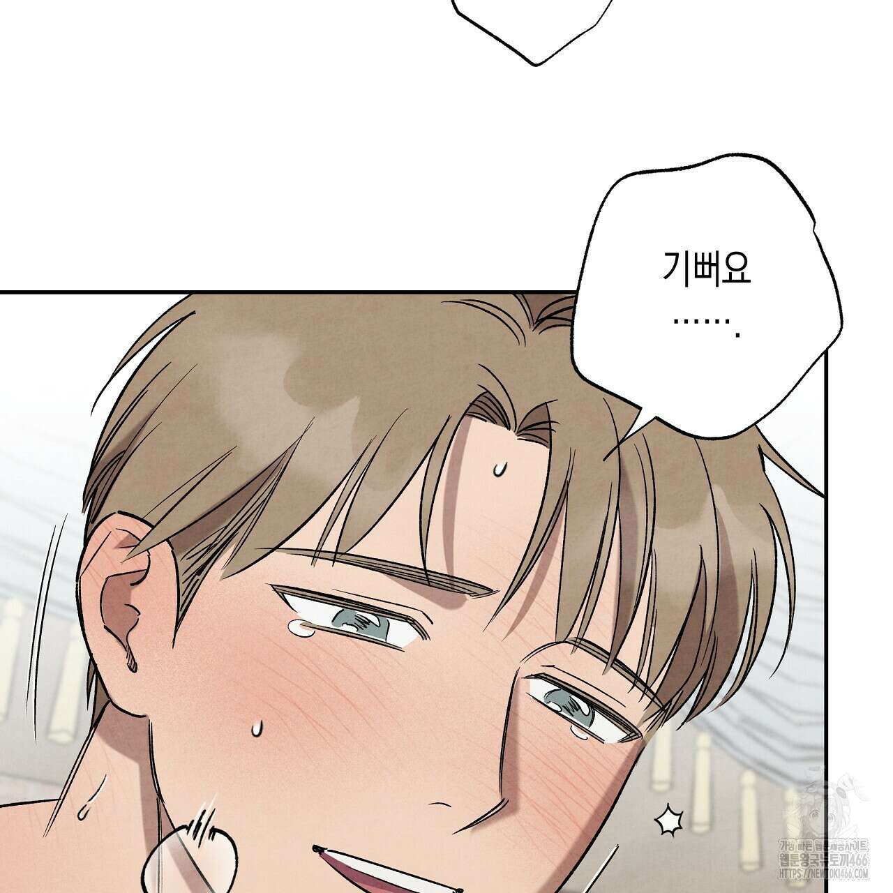 [형, 나 커졌어! 역키잡 BL 단편선] 추신 4화(완결) 97