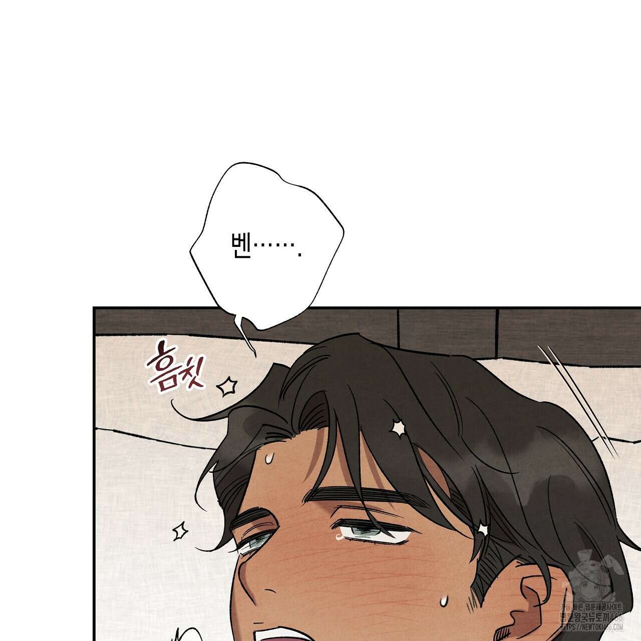 [형, 나 커졌어! 역키잡 BL 단편선] 추신 4화(완결) 99