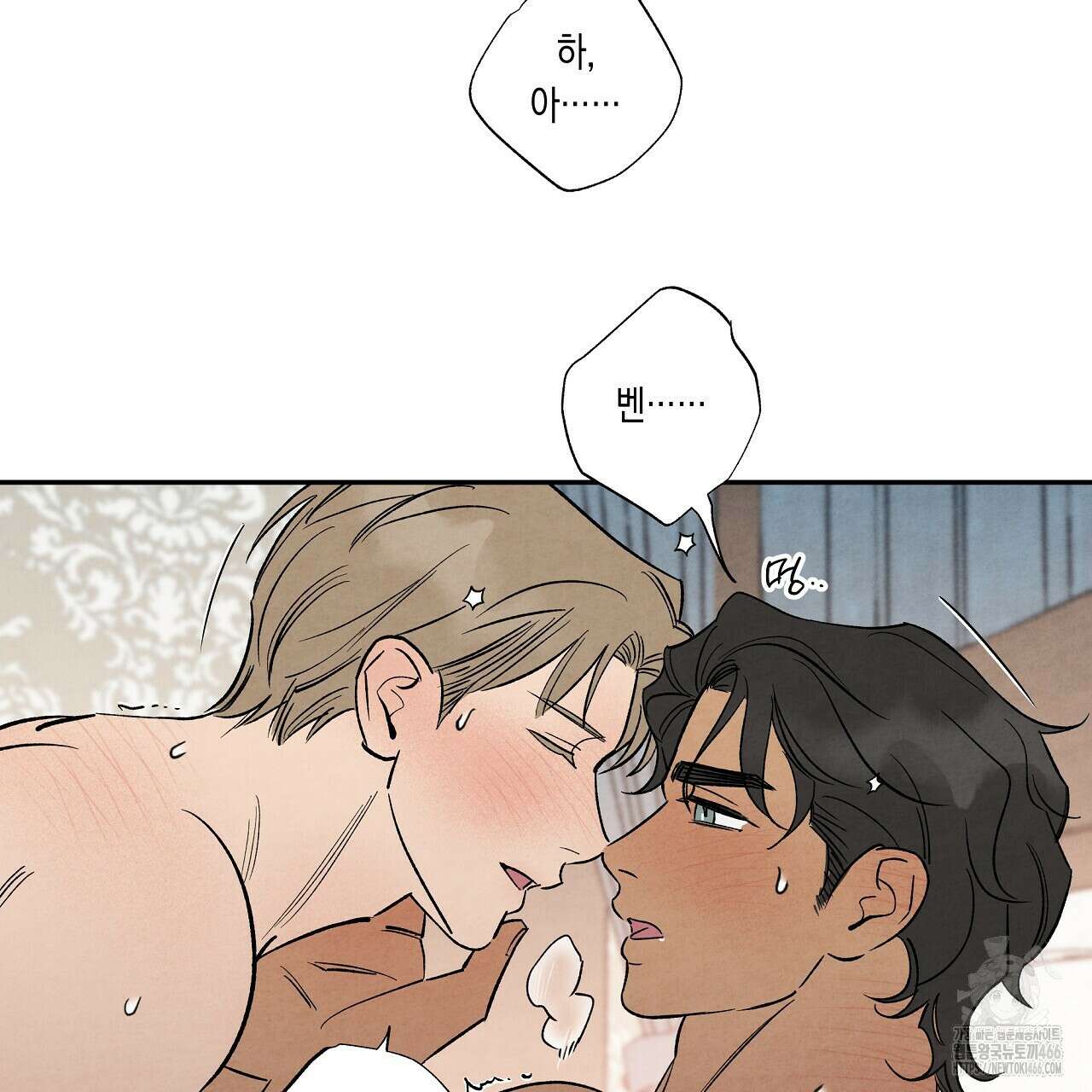 [형, 나 커졌어! 역키잡 BL 단편선] 추신 4화(완결) 101