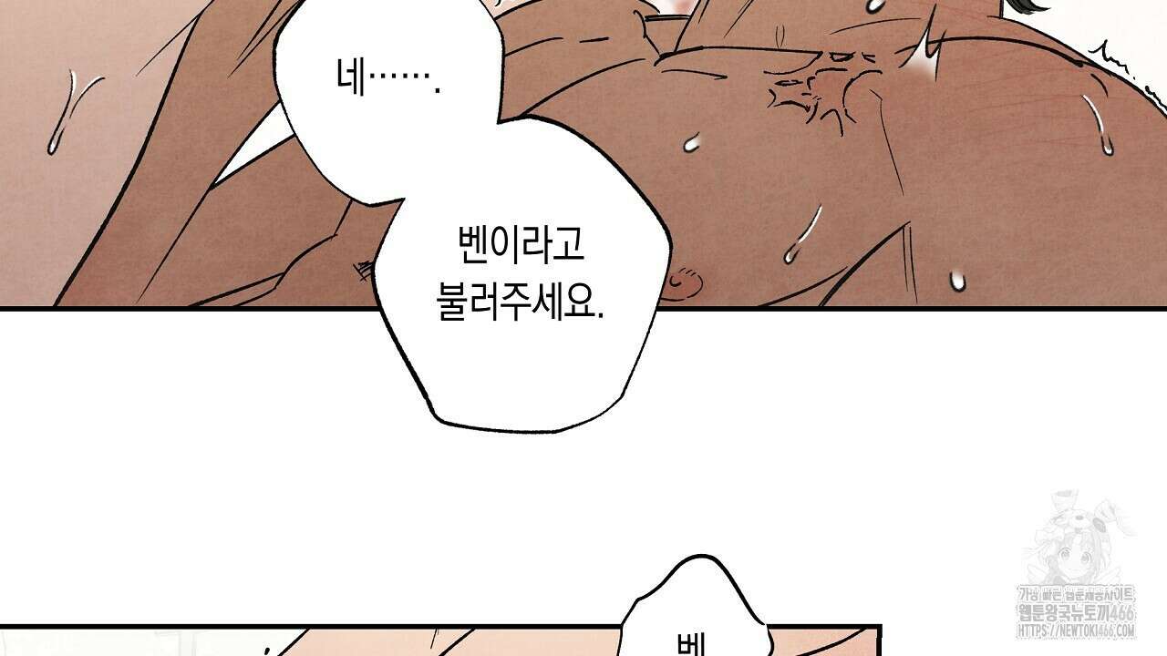 [형, 나 커졌어! 역키잡 BL 단편선] 추신 4화(완결) 102