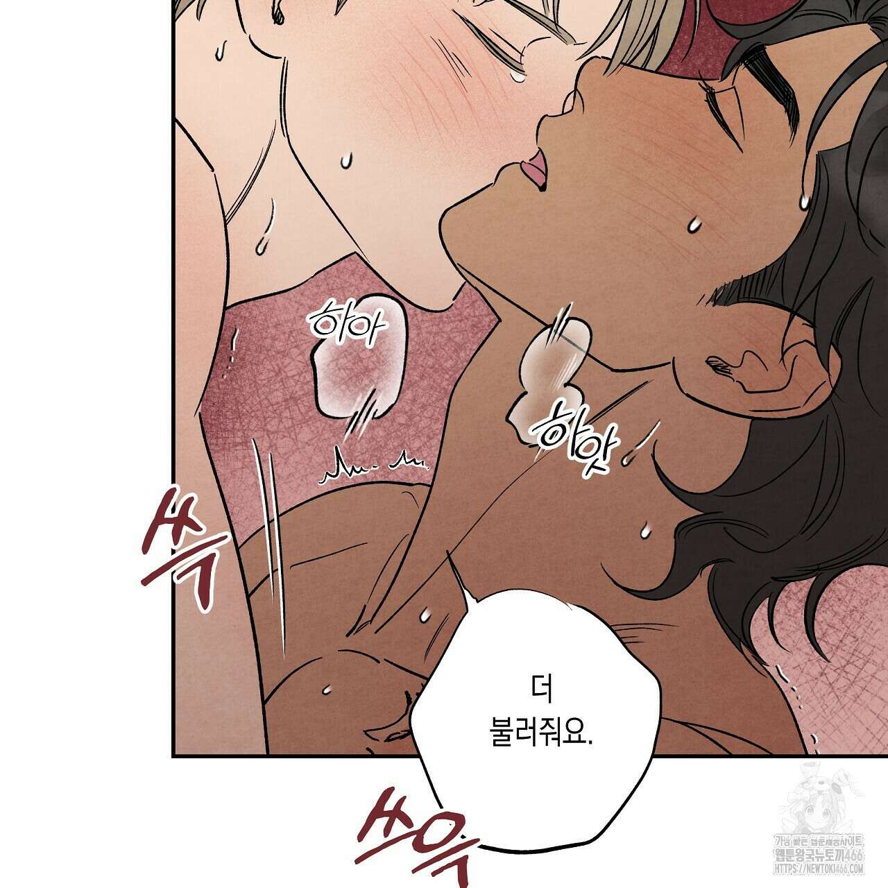 [형, 나 커졌어! 역키잡 BL 단편선] 추신 4화(완결) 105